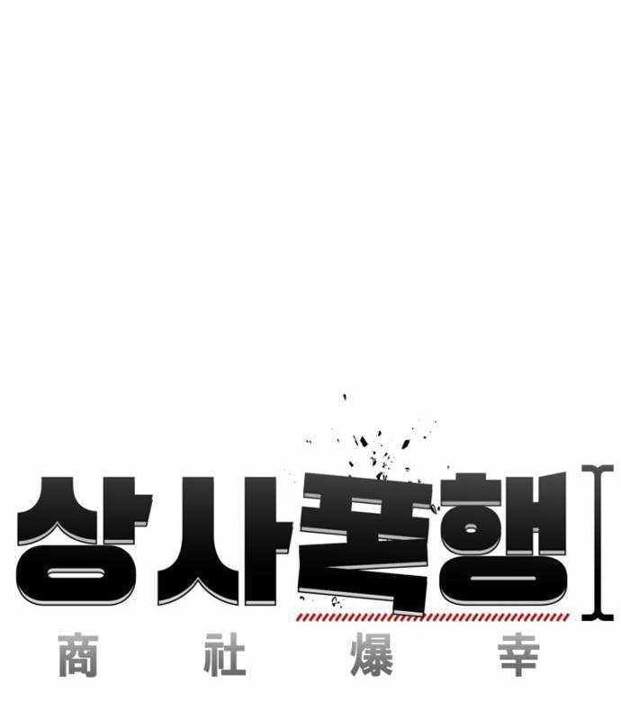 Đại Boss Ẩn Mình Chapter 11 - 112