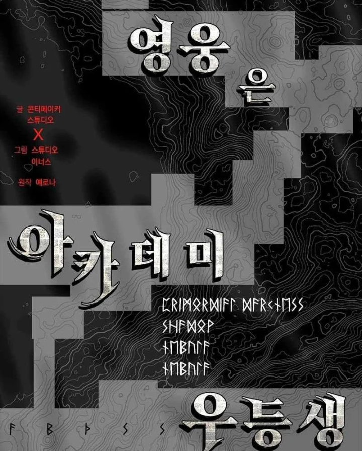 Anh Hùng Huyền Thoại Là Học Viên Danh Dự Của Học Viện Chapter 87 - 113