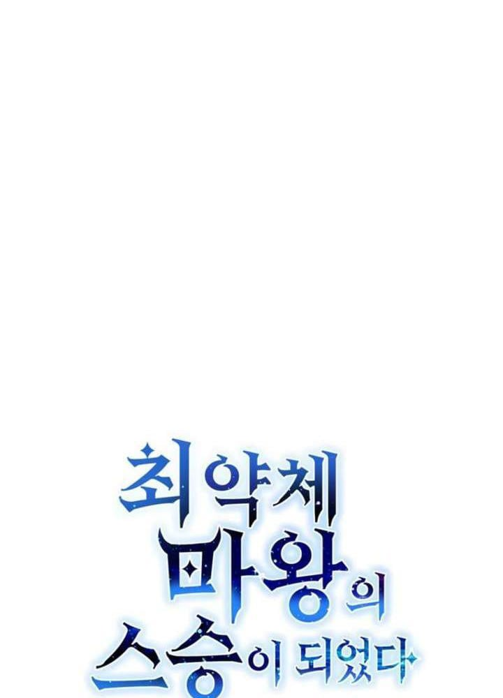 Ta Là Gia Sư Của Ma Vương Yếu Ớt Chapter 4 - 57