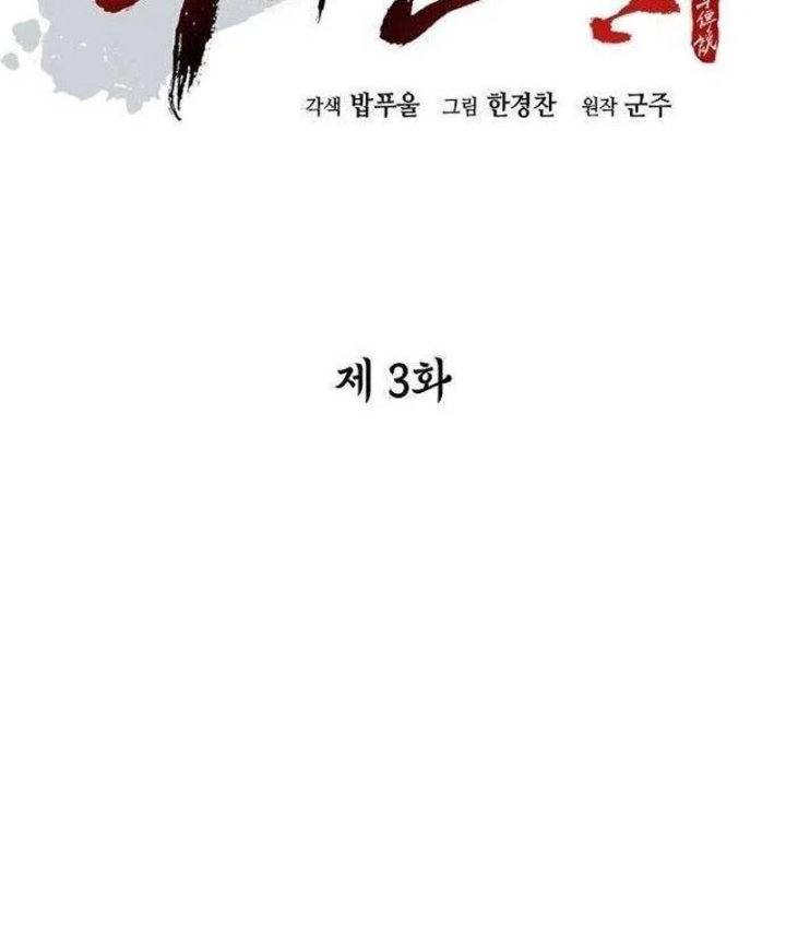 Tân Thủ Tiền Tuyến Chapter 3 - 53