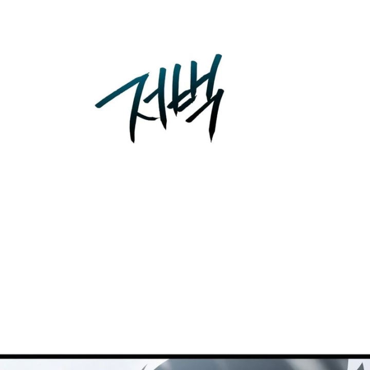 Goblin Cấp 999 Chapter 55 - 139
