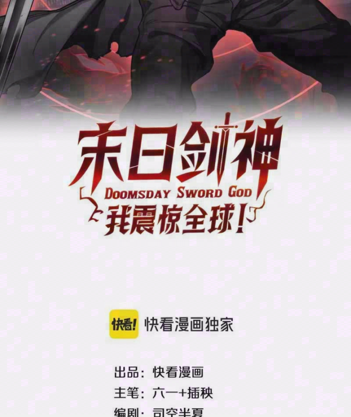 Mạt Thế Kiếm Thần: Ta Chấn Kinh Toàn Cầu Chapter 136 - 2