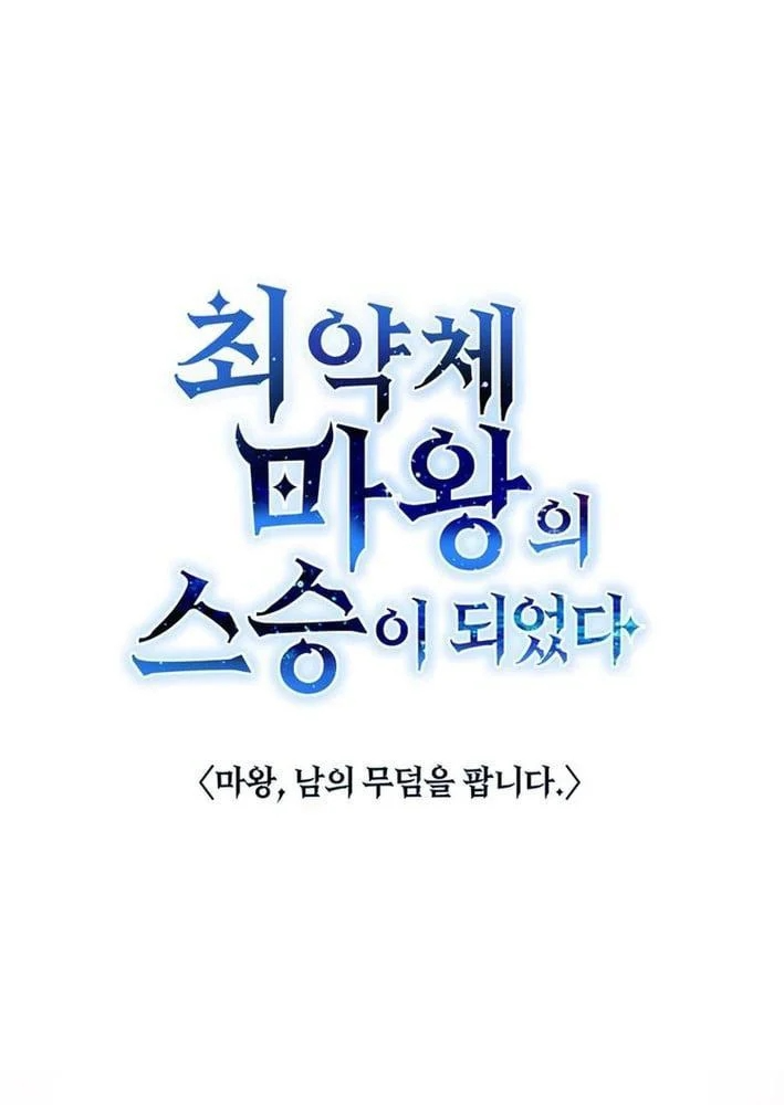 Ta Là Gia Sư Của Ma Vương Yếu Ớt Chapter 15 - 83
