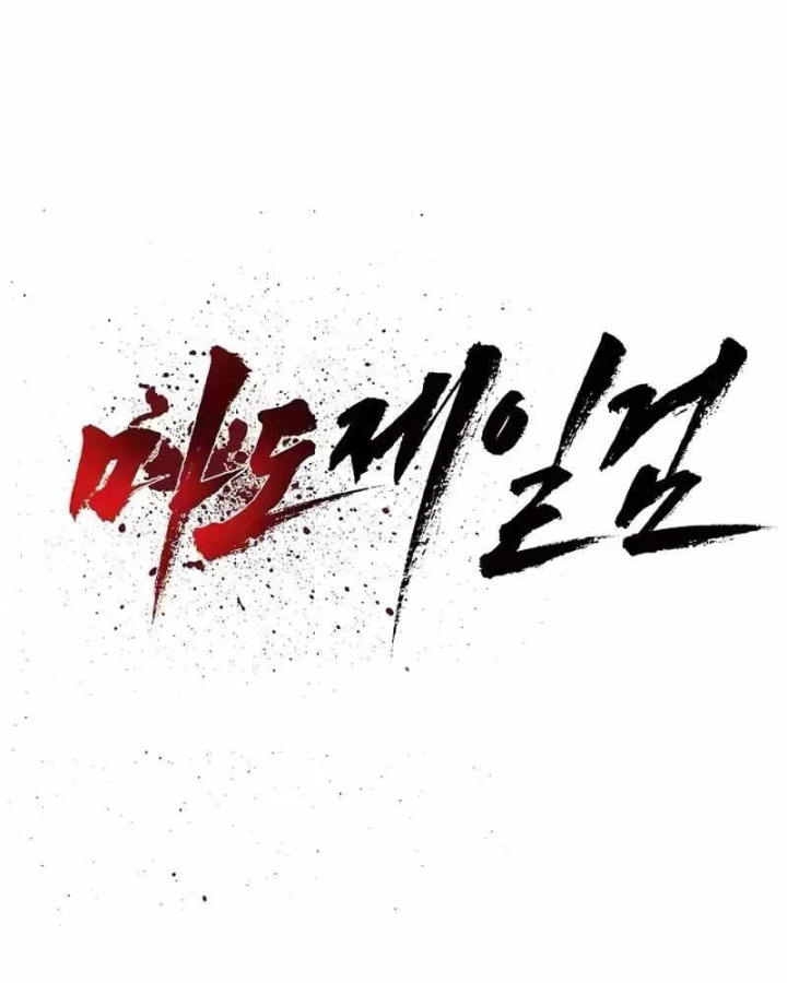Ma Đạo Đệ Nhất Kiếm Chapter 35 - 25