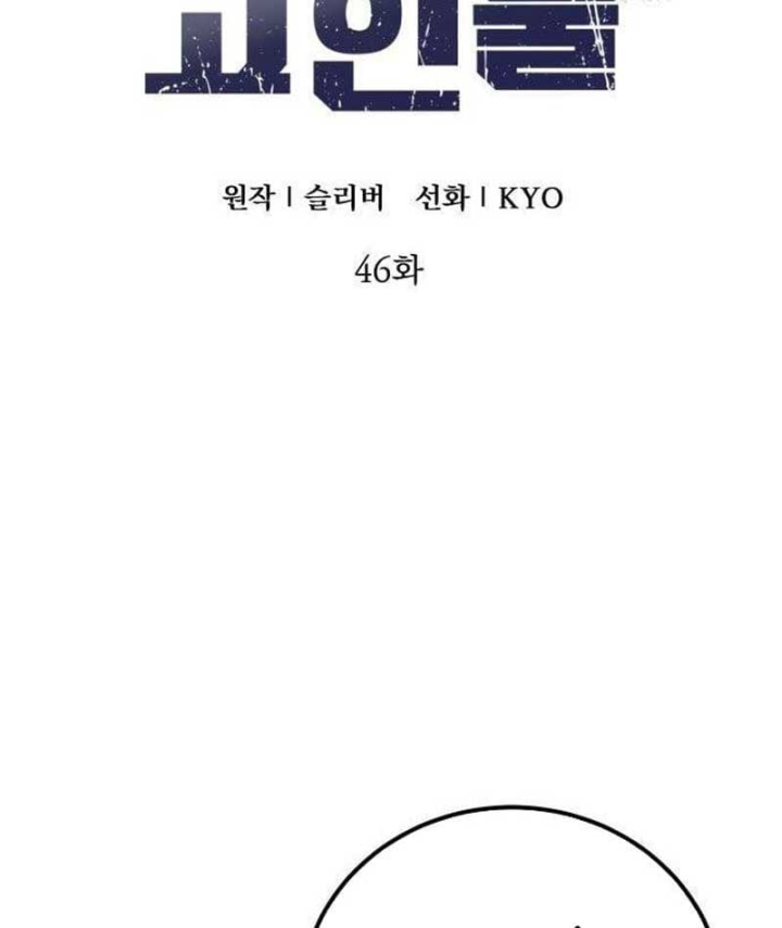 Kẻ Out Trình Ngày Tận Thế Chapter 46 - 68