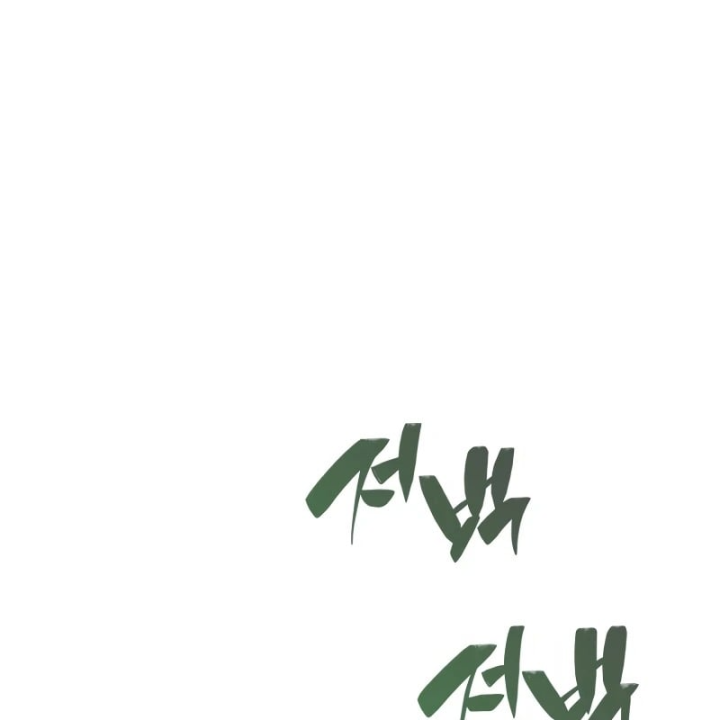 Thiên Tài Huyền Thoại Nhà Công Tước Chapter 48 - 84