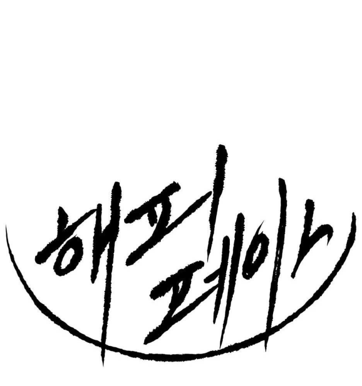 Bộ Mặt Giả Tạo Chapter 54 - 1