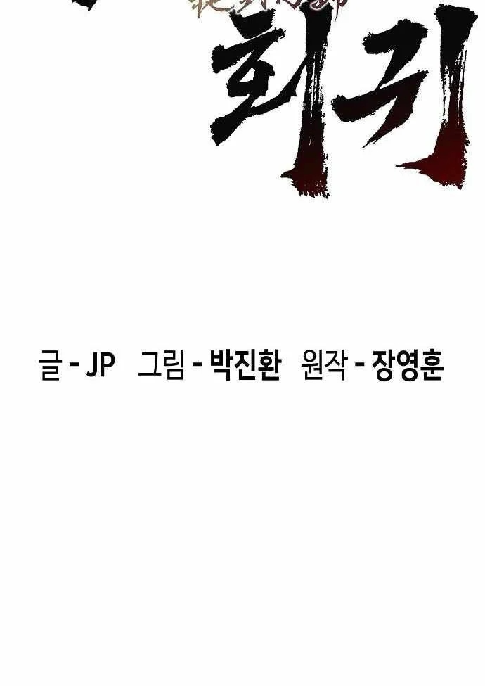 Tuyệt Thế Hồi Quy Chapter 105 - 5