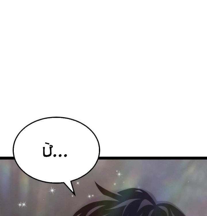 Player Phàm Thực Chapter 45 - 46