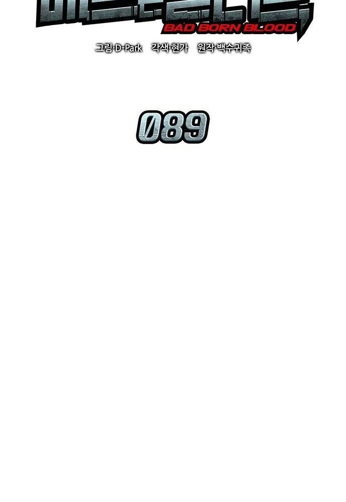Tạp Huyết Chapter 89 - 53