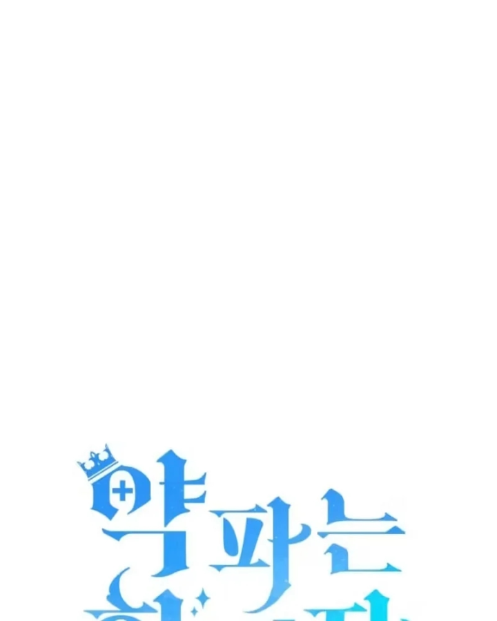 Hoàng Tử Bán Thuốc Chapter 112 - 72