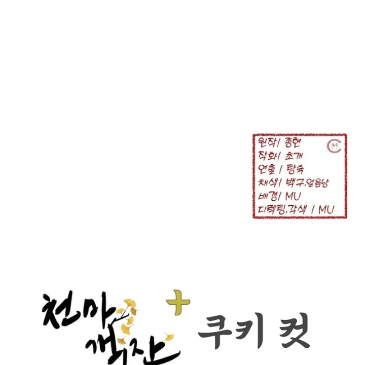 Nhà Nghỉ Thiên Ma Chapter 73 - 176