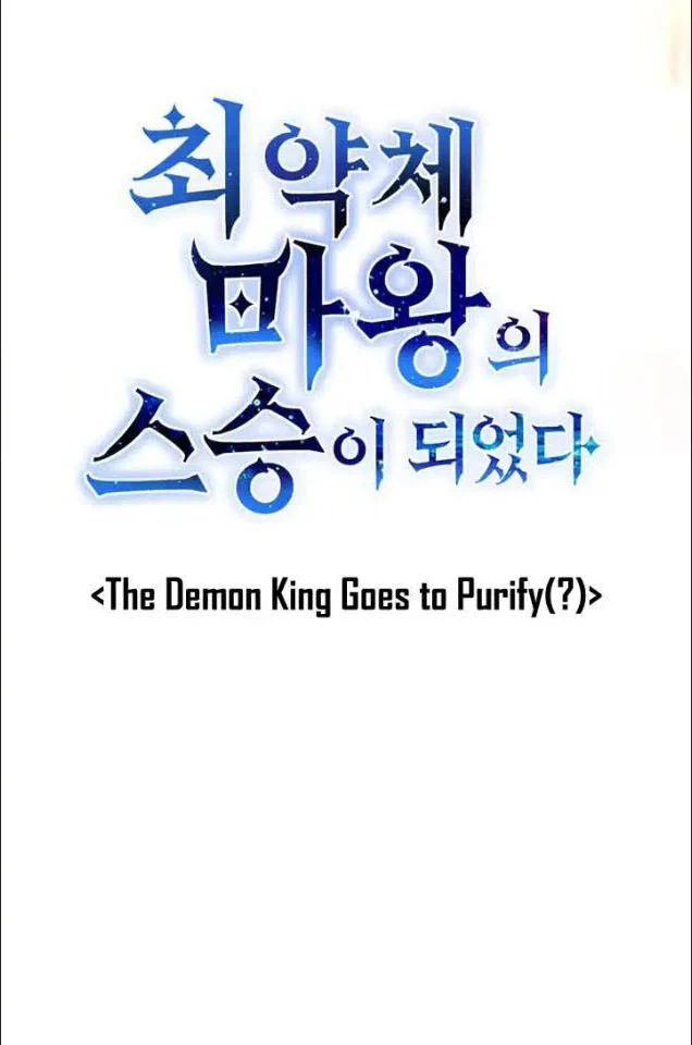 Ta Là Gia Sư Của Ma Vương Yếu Ớt Chapter 22 - 47