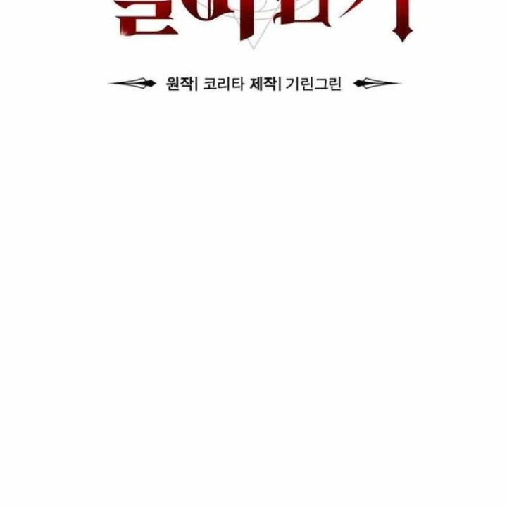 Hướng Dẫn Sinh Tồn Trong Học Viện Chapter 110 - 50