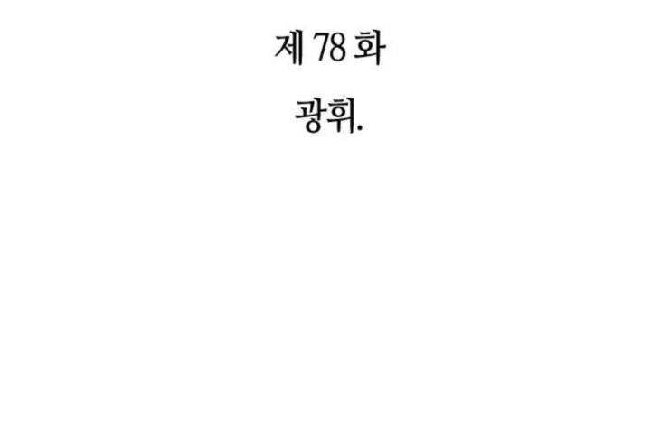 Lý Do Tôi Rời Bỏ Quỷ Vương Chapter 78 - 54