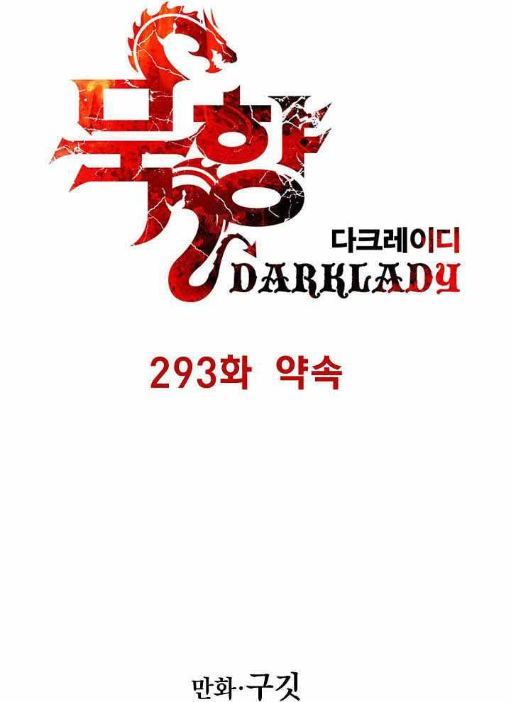 Bất Bại Chân Ma Chapter 293 - 11