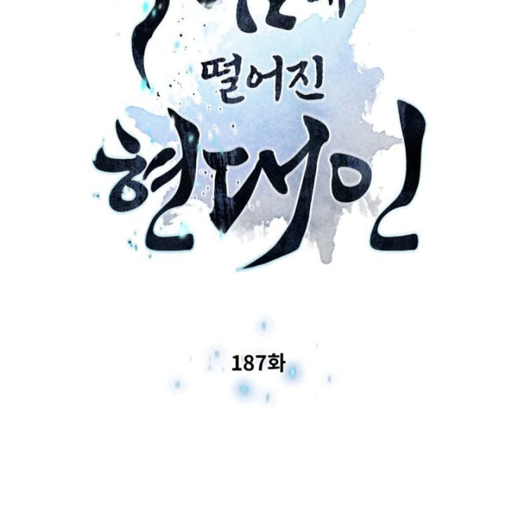 Chuyển Sinh Vào Thế Giới Võ Lâm Chapter 187 - 16