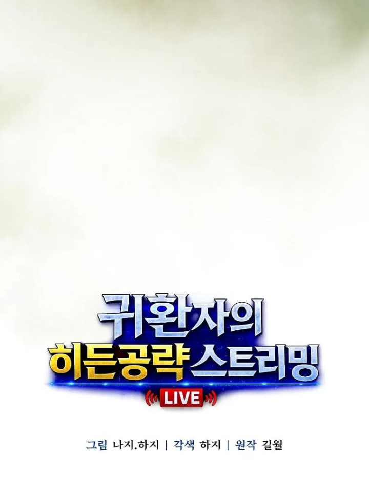 Chiến Lược Livestream Ẩn Giấu Của Kẻ Hồi Quy Chapter 35 - 80
