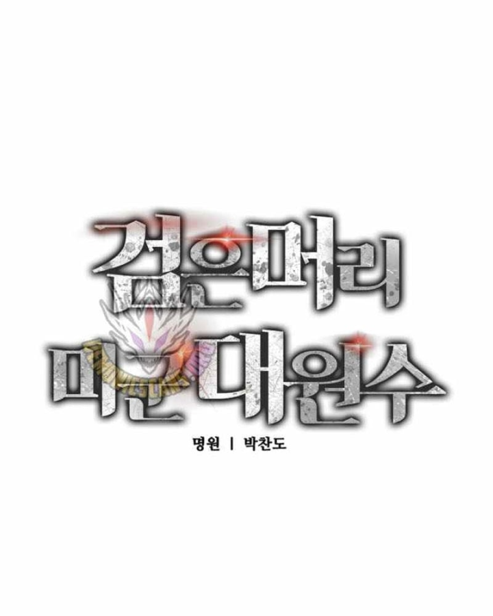 Cẩm Nang Leo Rank Của Đại Tướng Hoa Kỳ Chapter 39 - 30