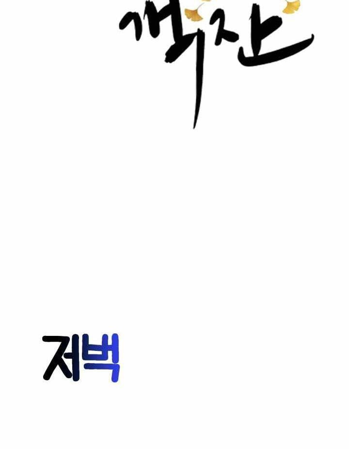 Nhà Nghỉ Thiên Ma Chapter 76 - 24