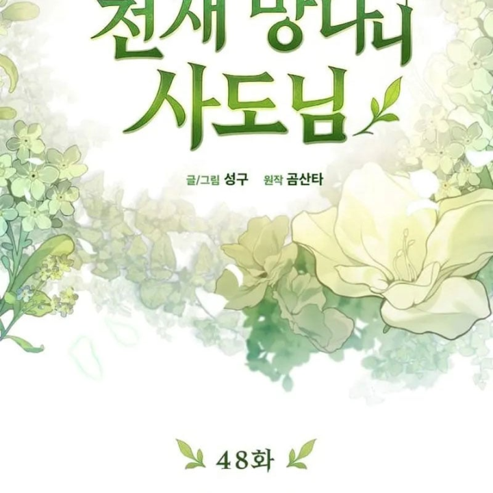 Thần Thịnh Vượng Chapter 48 - 32