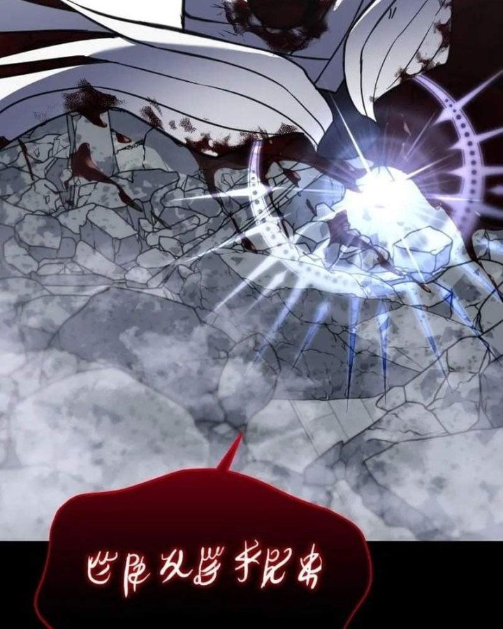 Tanker Hạng C Bất Tử Chapter 61 - 6