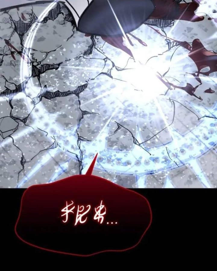 Tanker Hạng C Bất Tử Chapter 61 - 8