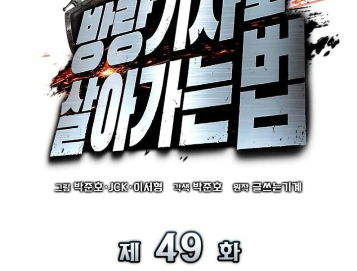 Kỵ Sĩ Lang Thang Chapter 49 - 147