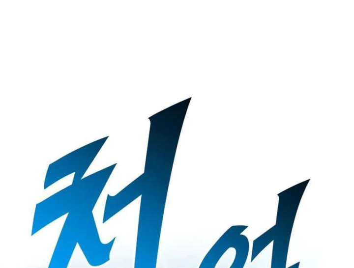 Kỵ Sĩ Lang Thang Chapter 49 - 285