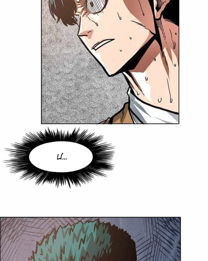 Gia Đình Bí Mật Chapter 68 - 81