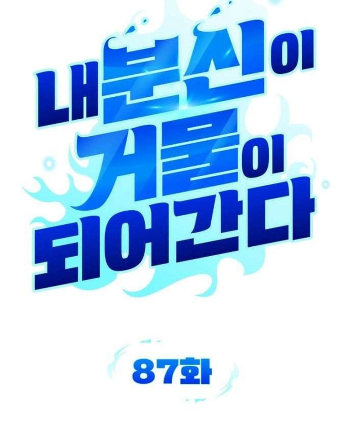 Bản Ngã Của Tôi Là Thợ Săn Dị Giới Chapter 87 - 50
