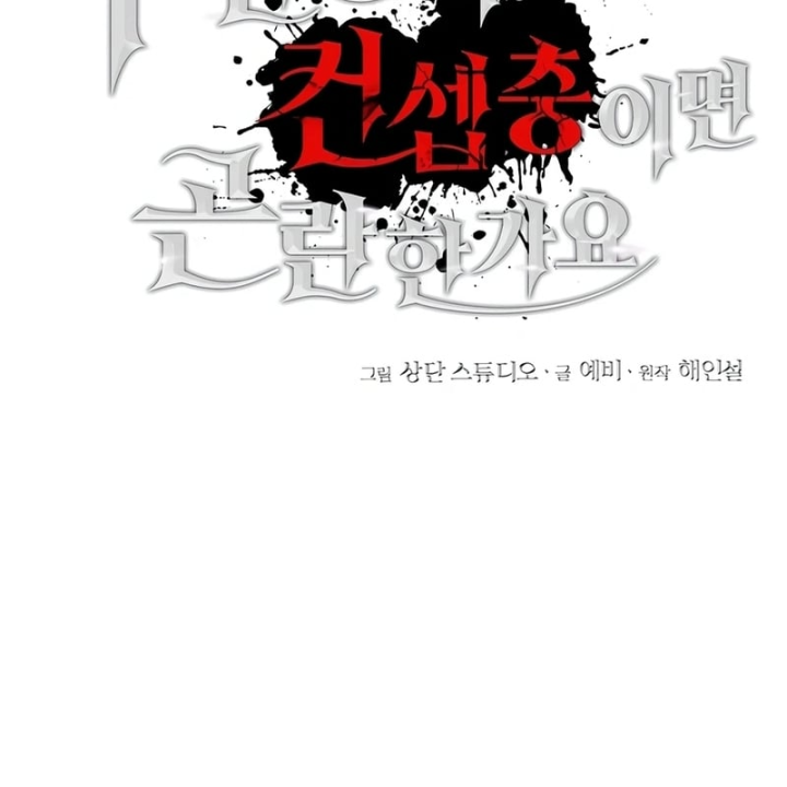 Nhân Vật Chính Là Kẻ Nghiện Nhập Vai Chapter 22 - 189