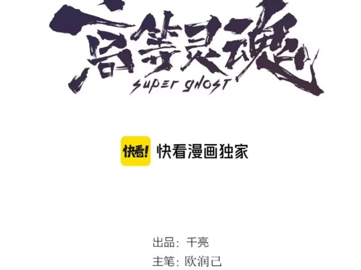 Cao Đẳng Linh Hồn Chapter 389 - 5