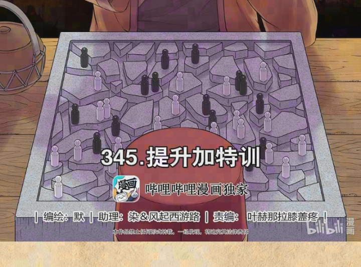Côn Thôn Thiên Hạ Chapter 408 - 4