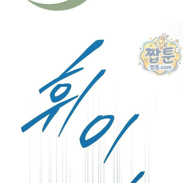 Mặc Kệ Kế Vị, Tôi Chỉ Muốn Chữa Lành Chapter 24 - 175
