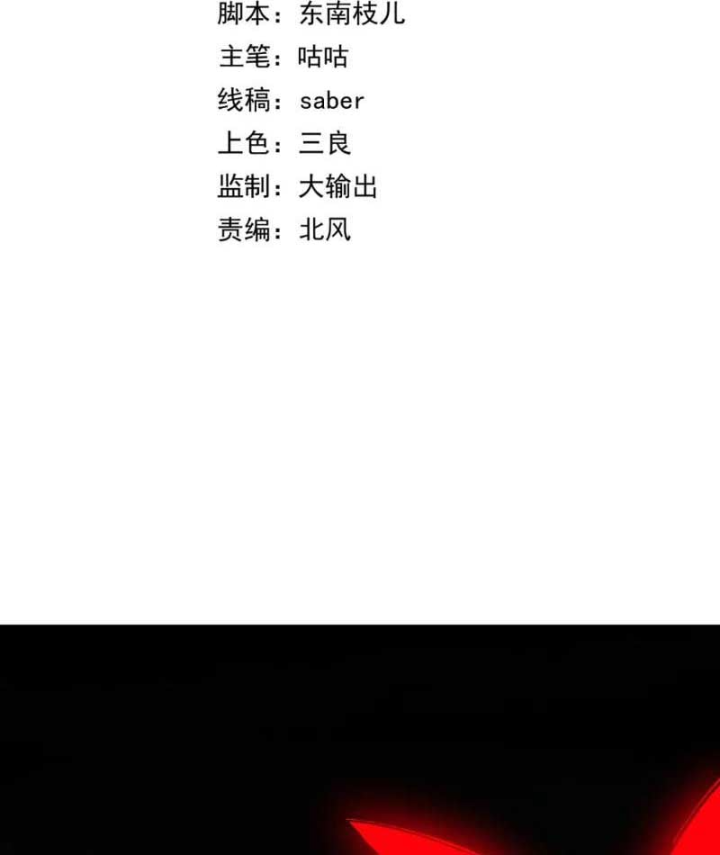 Trả Lại Gấp Vạn, Sư Tỷ Xin Hãy Tự Trọng Chapter 30 - 5