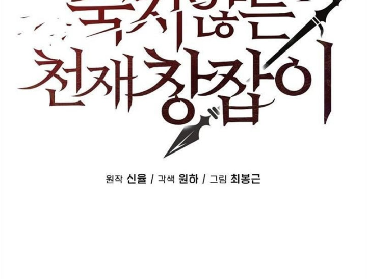Thiên Tài Thương Thủ Bất Tử Chapter 25 - 46