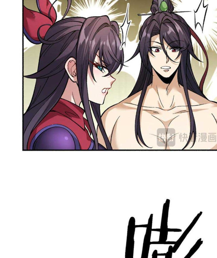 Tiên Tử Bất Nhân, Vậy Biến Thành Lô Đỉnh Đi! Chapter 21 - 27