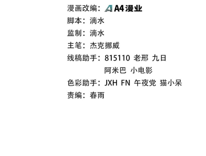 Vạn Cổ Chí Tôn Chapter 547 - 6