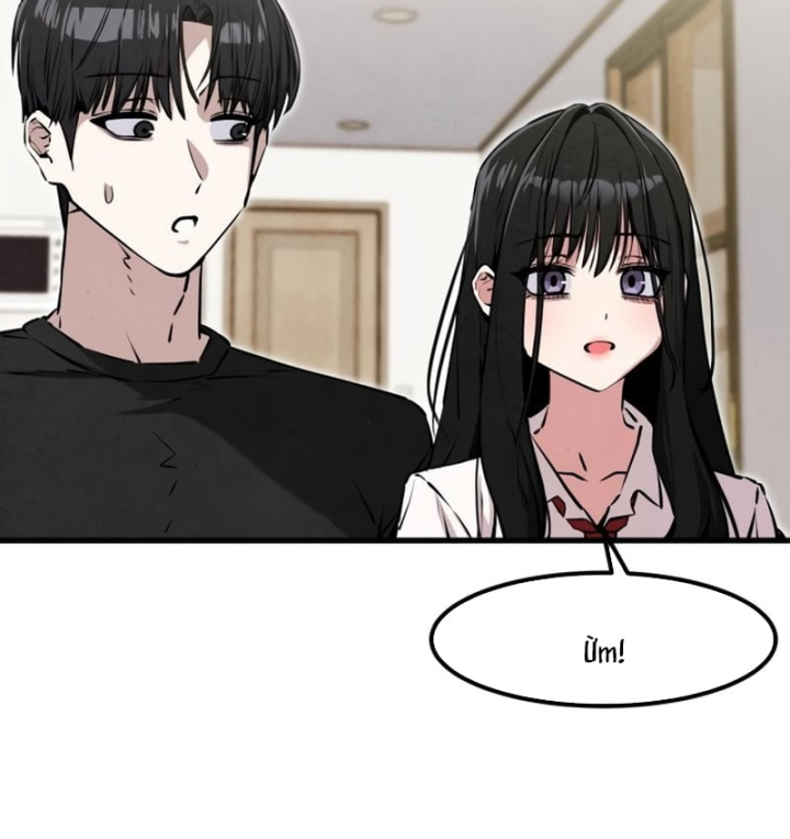 Trong Mắt Anh Chỉ Có Em Chapter 21 - 85