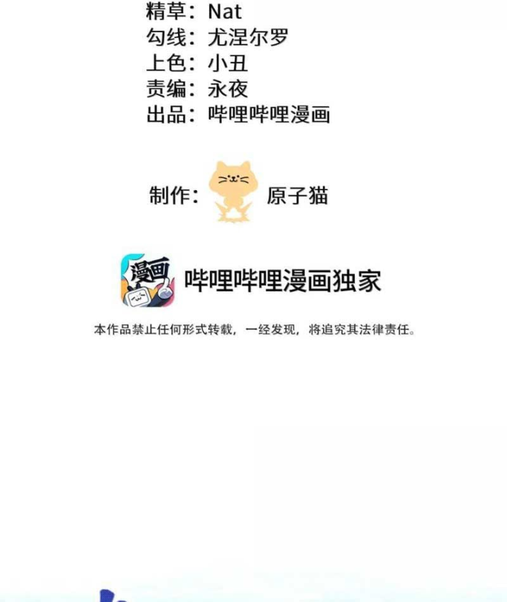 Tránh ra, để ta làm thiếu nữ ma pháp! Chapter 52 - 5