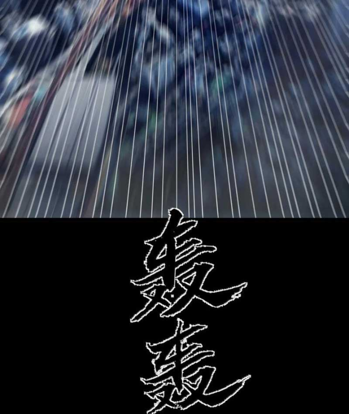 Bách Thú Chi Vương Chapter 59 - 43