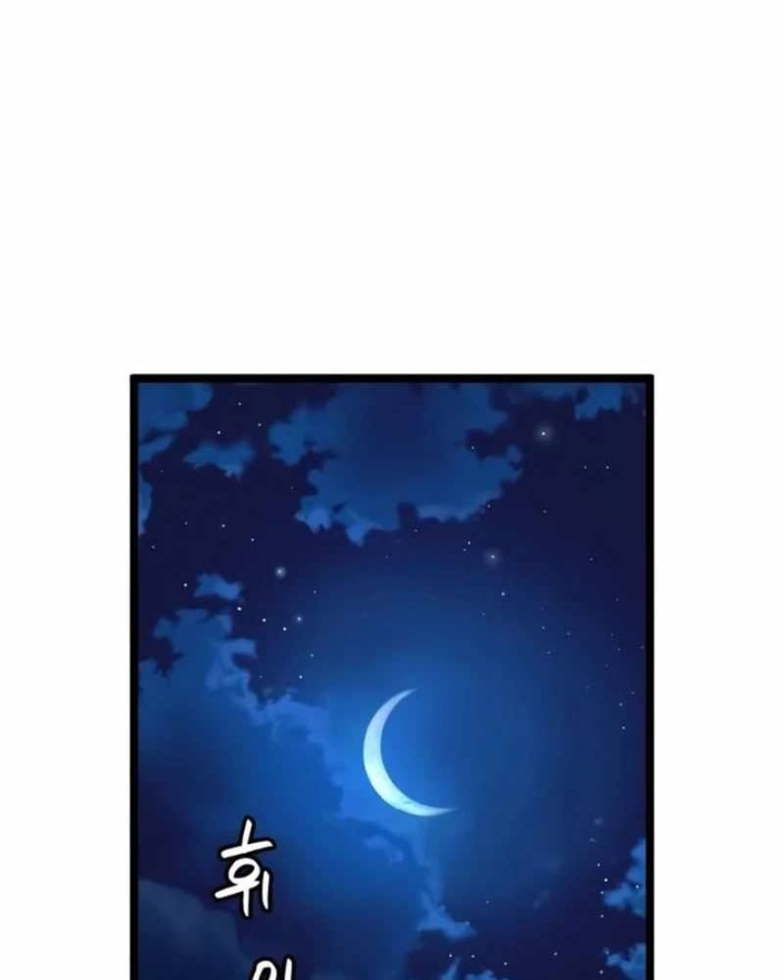 Thiên Tài Đoản Mệnh Chapter 86 - 79