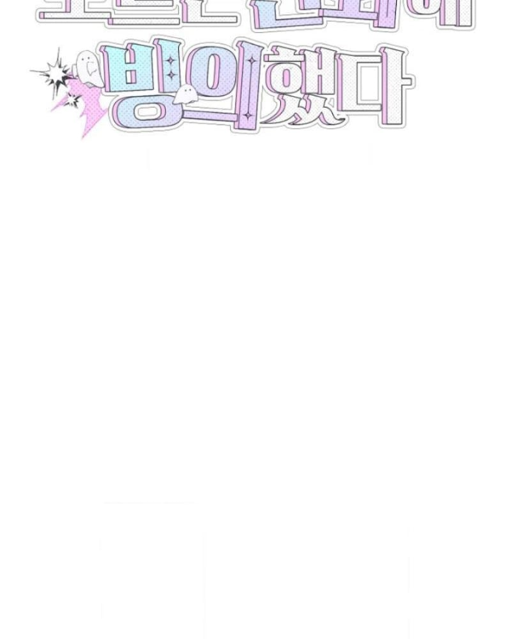 Xuyên Vào Bộ Manga Vô Danh Chapter 34 - 14