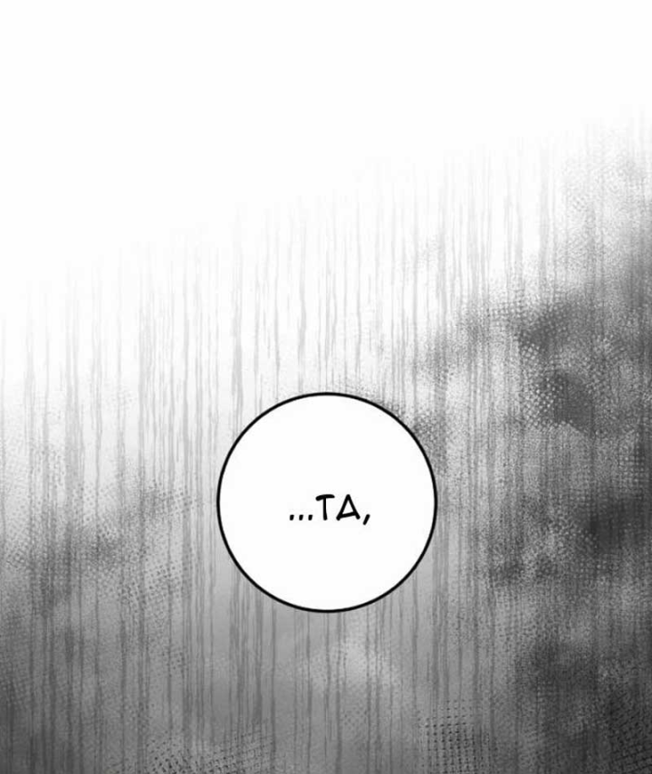 Kỵ Sĩ Lang Thang Chapter 51 - 23