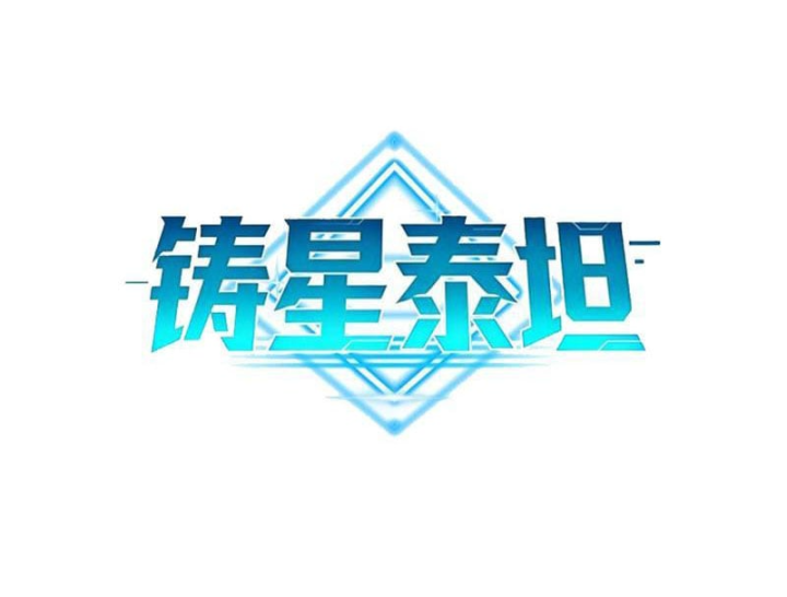 Titan Rèn Sao Chapter 20 - 5