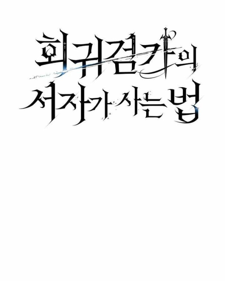 Chuyển Sinh Thành Con Ngoài Giá Thú Của Gia Đình Kiếm Thuật Danh Tiếng Chapter 104 - 19