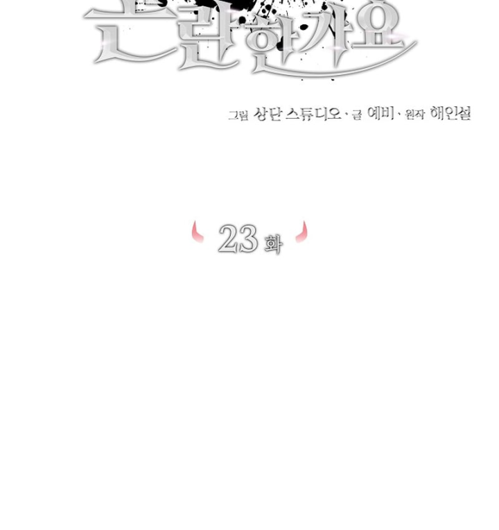 Nhân Vật Chính Là Kẻ Nghiện Nhập Vai Chapter 23 - 105