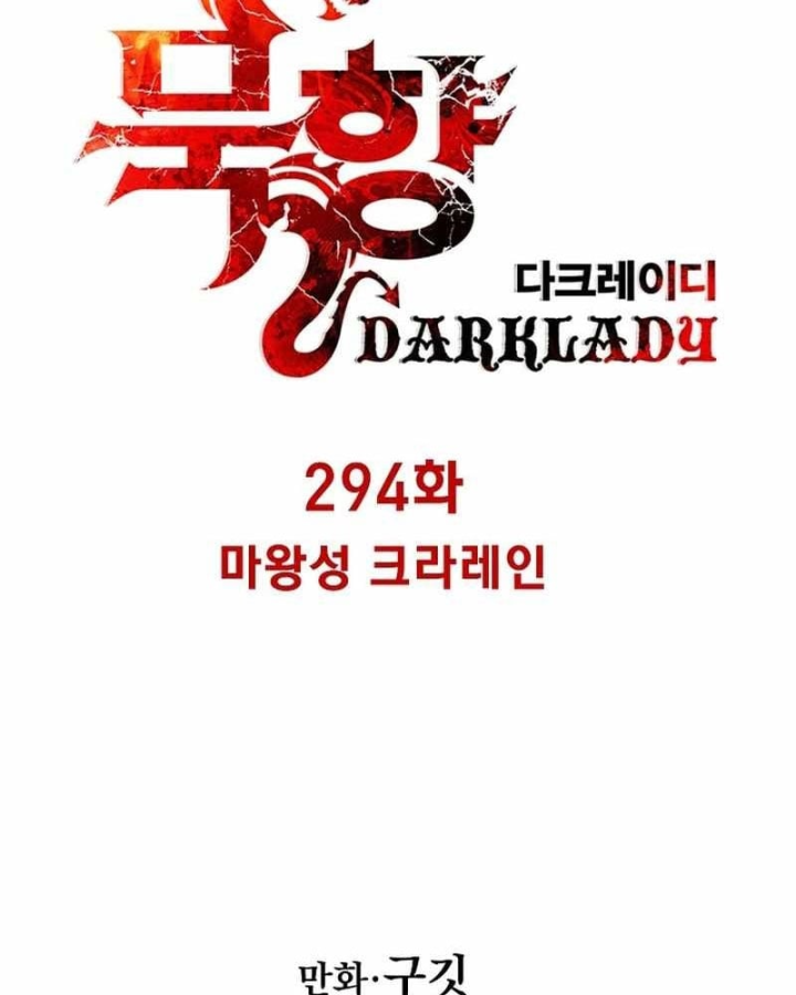 Bất Bại Chân Ma Chapter 294 - 14