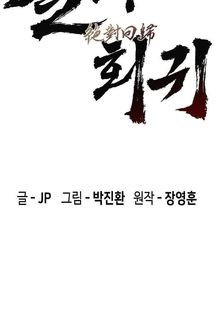Tuyệt Thế Hồi Quy Chapter 111 - 28